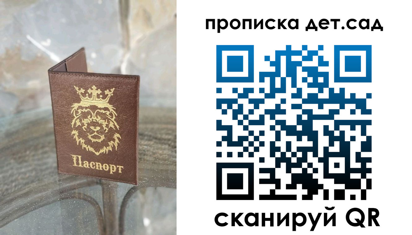 прописка гарантия в Серпухове