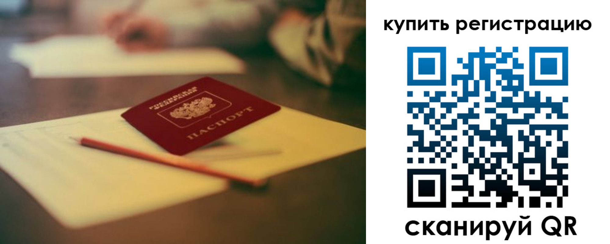 временная регистрация для всех в Серпухове