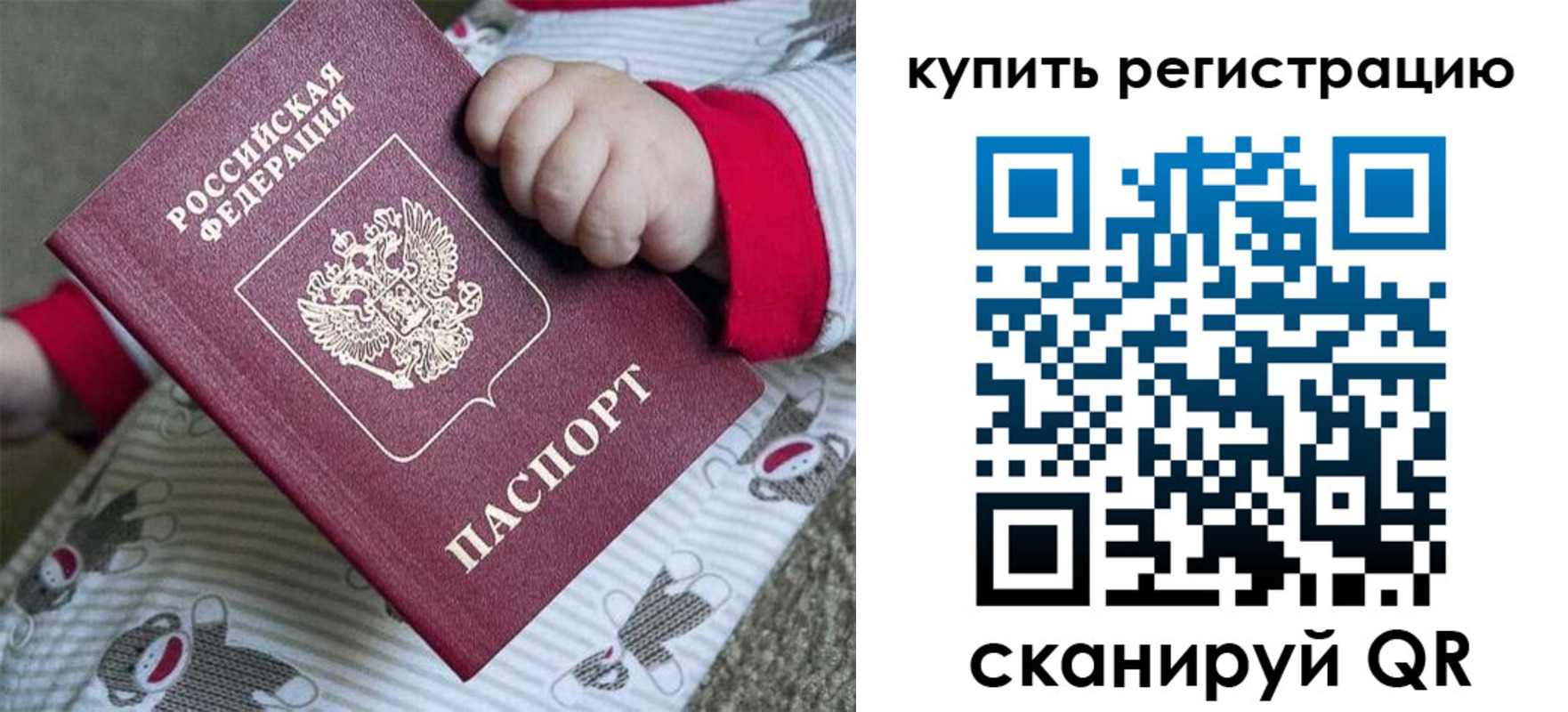 прописка для кредита в Серпухове
