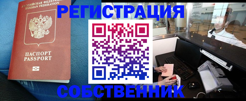 временная регистрация купить в Серпухове