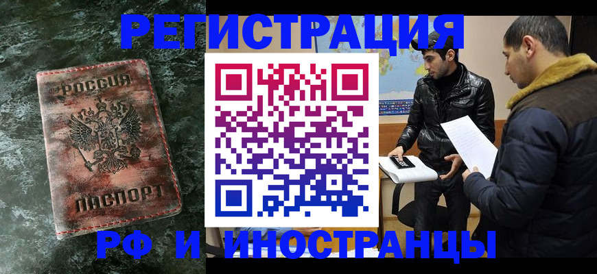 прописка штамп в Серпухове