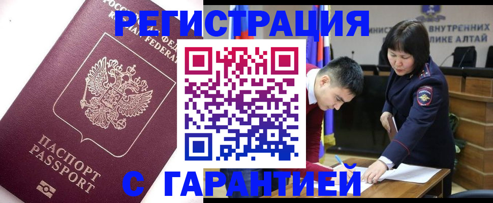 прописка от собственника в Серпухове