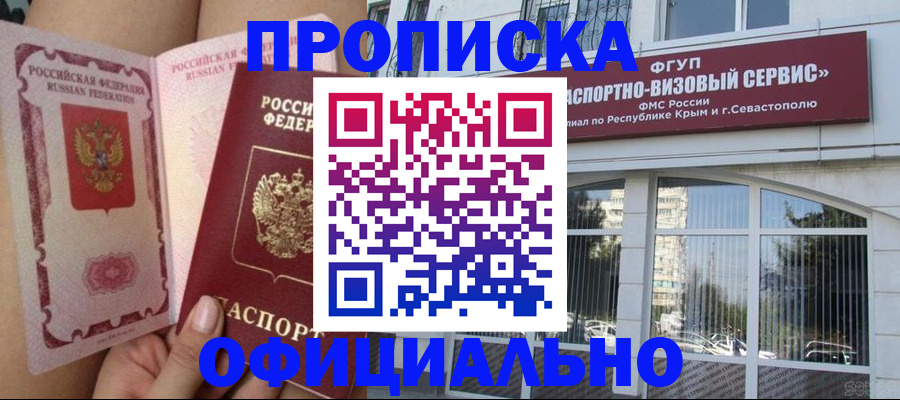 временная регистрация адрес в Серпухове