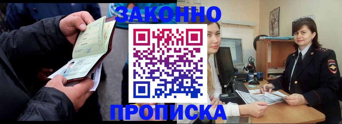 временная регистрация для всех в Серпухове