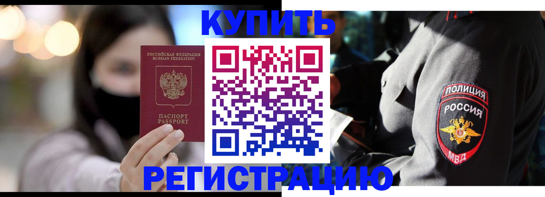 прописка паспорт в Серпухове