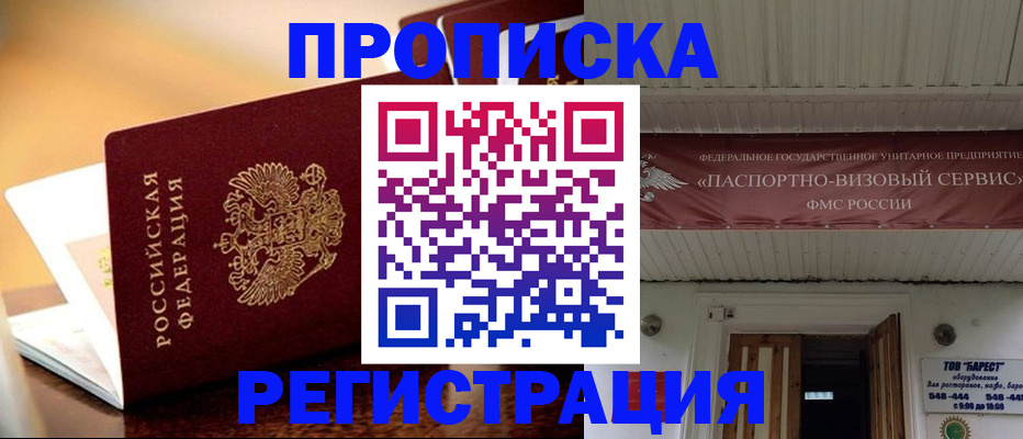 временная регистрация адрес в Серпухове