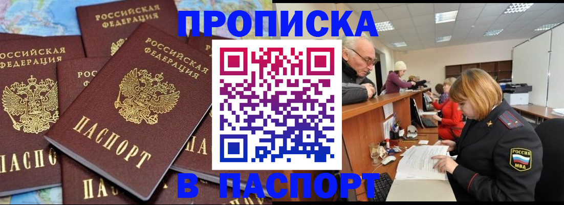 временная регистрация адрес в Серпухове