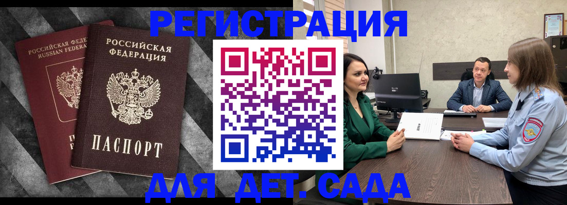 где прописаться в Серпухове