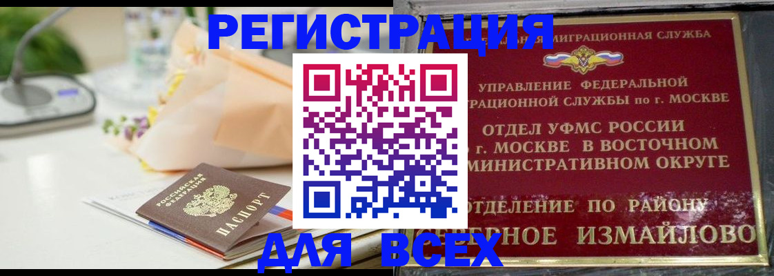 прописка в квартире в Серпухове